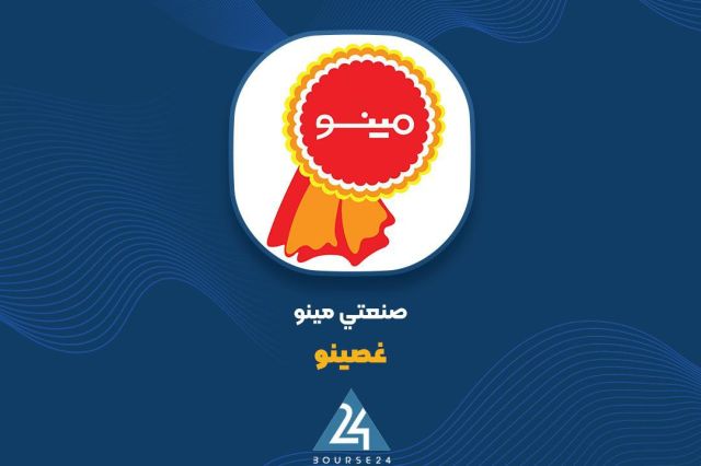 مجوز افزایش سرمایه ۱۷۲۸ میلیارد تومانی «غصینو» صادر شد