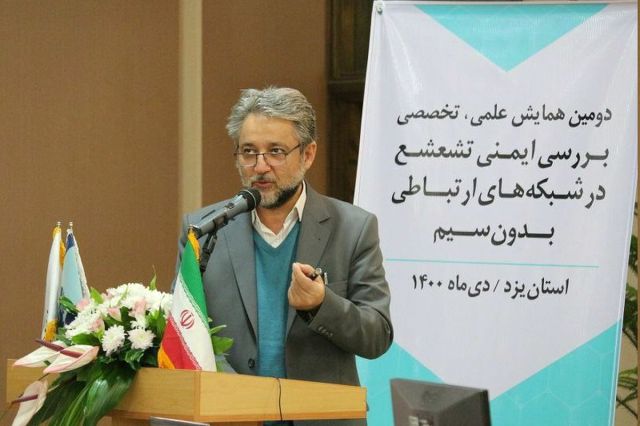 برگزاری همایش علمی بررسی ایمنی تشعشع در شبکه‌ های ارتباطی بدون سیم با مشارکت همراه اول