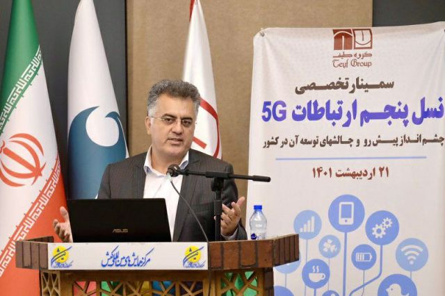  تشریح فعالیت‌ های همراه اول در 5G