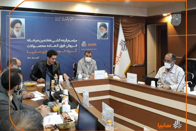 قرعه‌ کشی ۵ محصول طرح فروش فوق العاده سایپا در دومین ماه پاییز