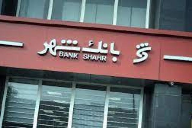 فروش ۸۰ هزار میلیارد ریال اوراق مشارکت از سوی بانک شهر