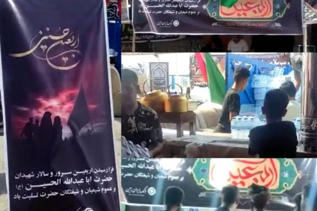 برپایی موکب بانک ایران زمین در مرز شلمچه