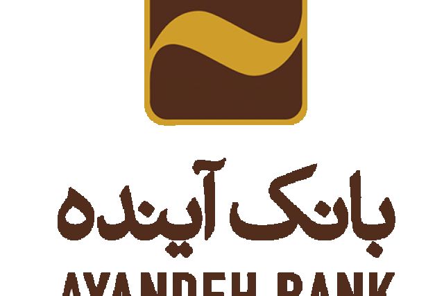 خرید آسان با اعتبار یک میلیارد ریالی بانک آینده