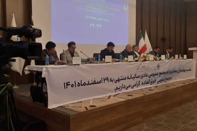 صورت های مالی شرکت "سمگا" تصویب شد