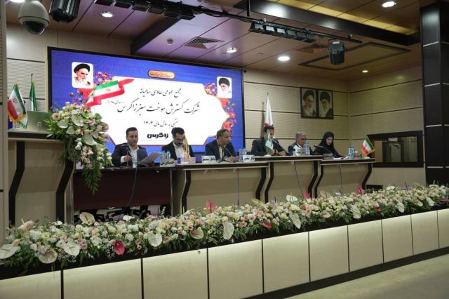 اخبار مجمع سالانه و فوق العاده گسترش سوخت سبز زاگرس را اینجا بخوانید