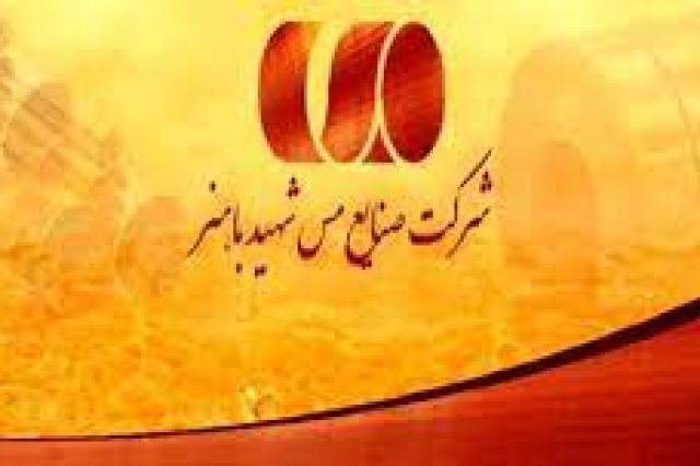 بازدید قائم مقام شستا از مس باهنر