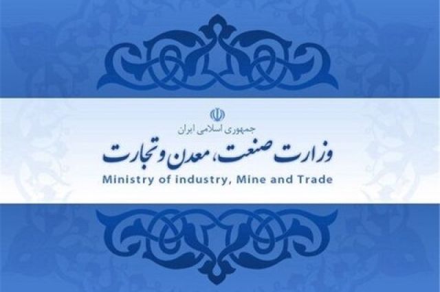 تکذیبیه وزارت صمت درباره واگذاری خودرو به شورای عالی انقلاب فرهنگی