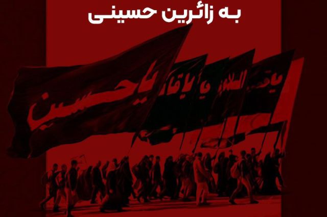 ارائه اینترنت رایگان به زائران اربعین توسط روبیکا 