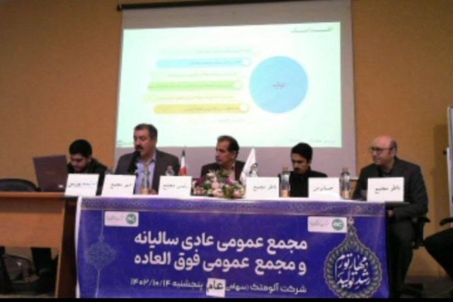 چه خبر از مجمع آلومتک؟