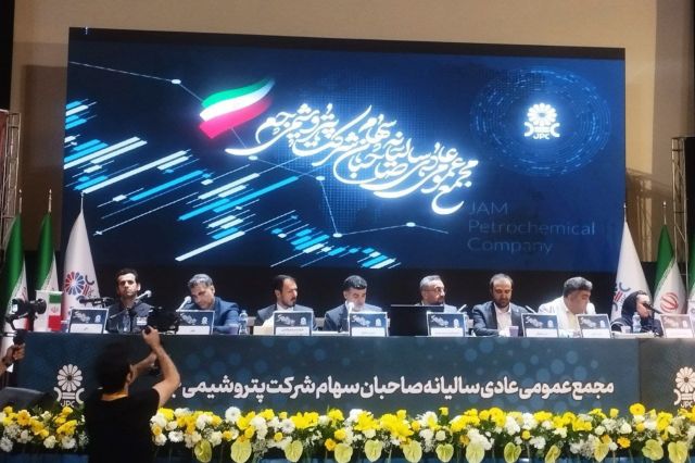 تقسیم سود 90 درصدی در مجمع پتروشیمی جم‌