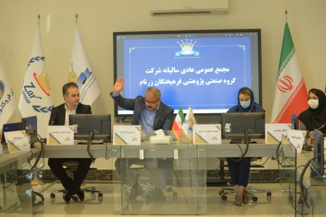 اخبار مجمع شرکت گروه صنعتی پژوهشی فرهیختگان زرنام را اینجا بخوانید