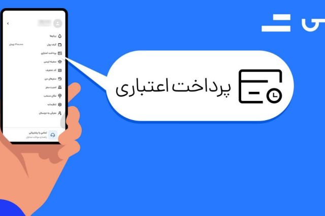 افزایش 41 درصدی سفرهای کاربران تپسی با استفاده از پرداخت اعتباری