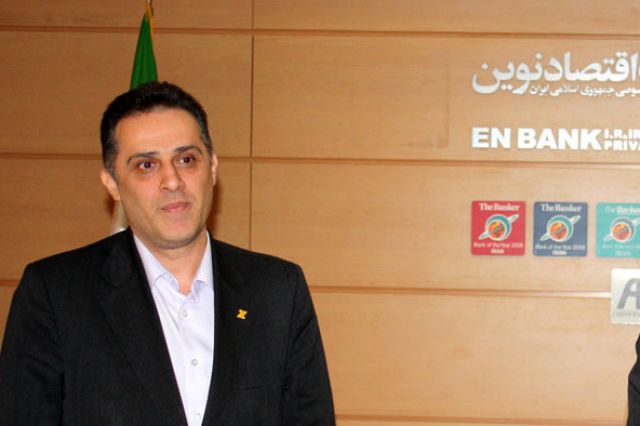 مدیر عامل بانک اقتصاد نوین: تامین مالی شرکت‌ های دانش‌ بنیان و اشتغال آفرین از اولویت‌ های بانک اقتصاد نوین بوده و خواهد بود
