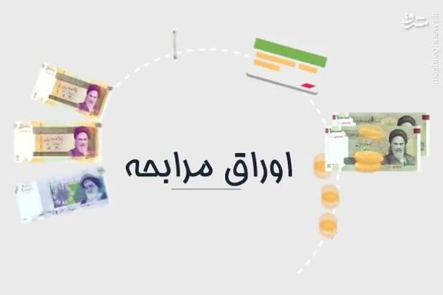 ۵،۰۰۰ میلیارد ریال اوراق مرابحه بترانس منتشر می شود