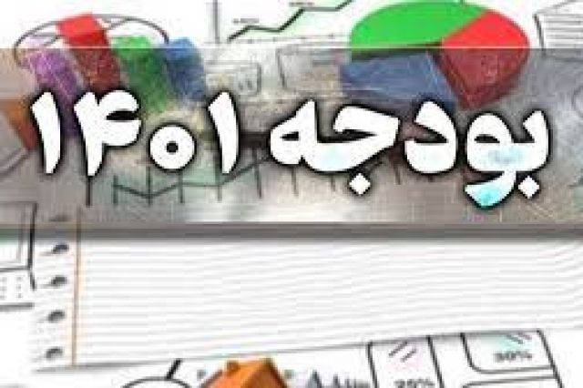 تصویب آیین‌ نامه داخلی کمیسیون تلفیق بودجه