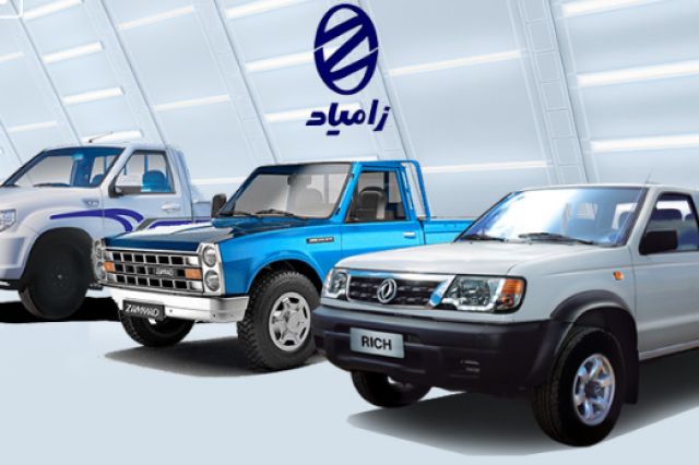 توضیحات شرکت زامیاد در خصوص پیکاپ کارون