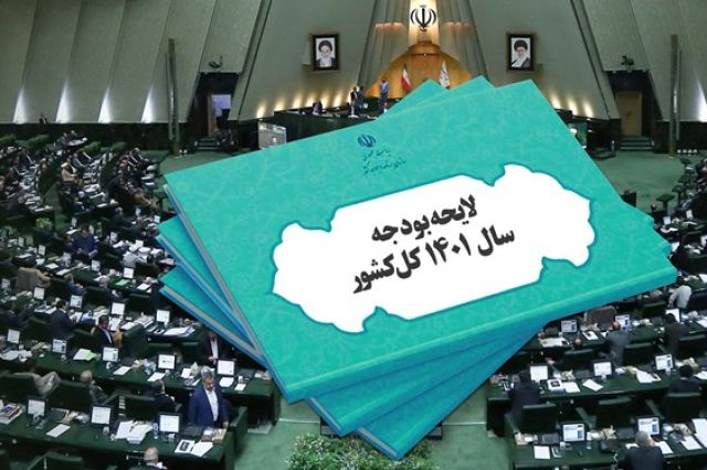 لایحه بودجه حوالی 20 بهمن به صحن مجلس می‌ آید