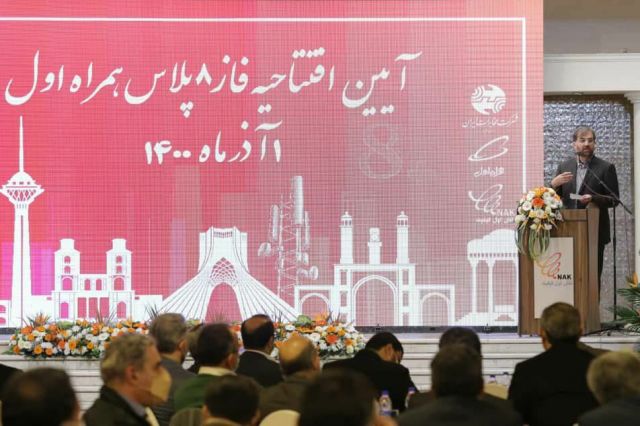 فاز جدید توسعه شبکه همراه اول با عنوان «هشت پلاس» رونمایی شد