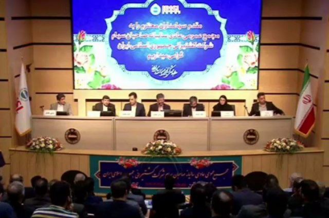 تقسیم سود ۲۳۳۰ ریالی در مجمع حکشتی