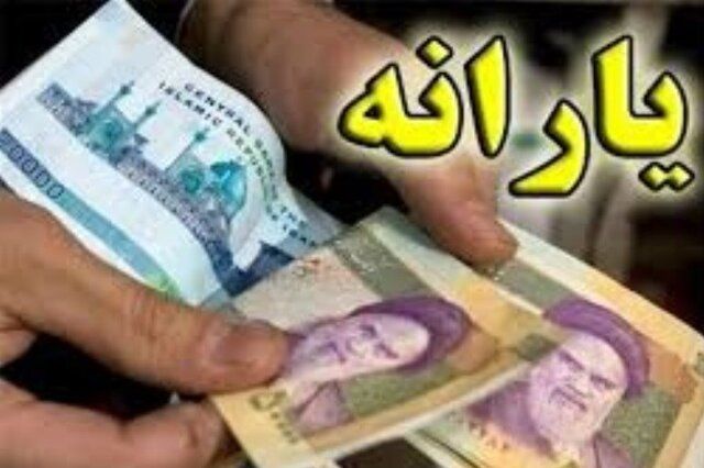 اطلاعیه شورای اطلاع‌ رسانی دولت در خصوص بازماندگان دریافت یارانه