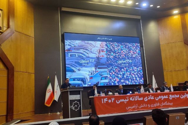 پیش بینی رشد 250 درصدی سود خالص امسال تپسی در مجمع