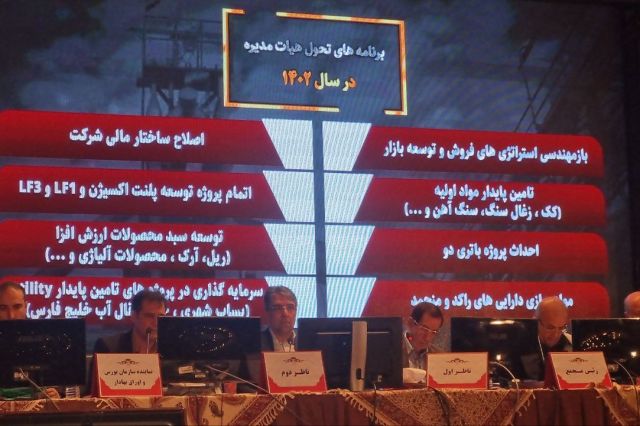 اخبار مجمع ذوب آهن اصفهان را اینجا بخوانید
