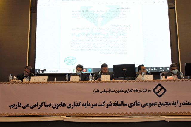 تقسیم سود حداکثری در مجمع «وهامون»