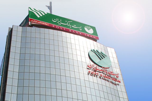 تصویب افزایش سرمایه پست بانک در مجمع