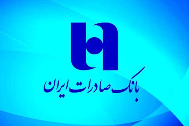 اعطای تندیس ویژه جشنواره «حمایت از تولید ملی» به بانک صادرات ایران