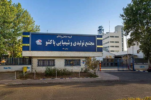 اخبار مجمع گروه صنعتی پاکشو را اینجا بخوانید