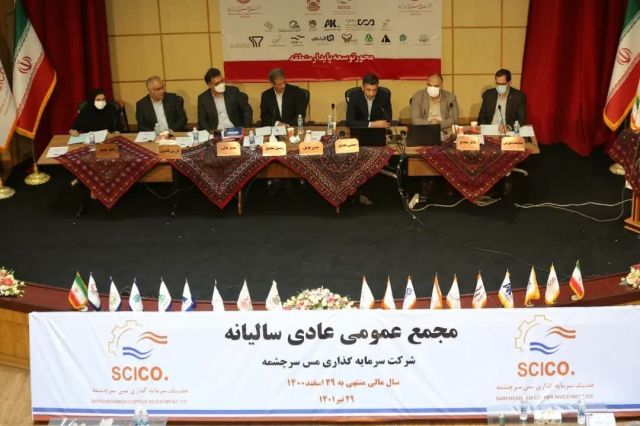 تخصیص سود 150 ریالی به هر سهم در مجمع مس سرچشمه