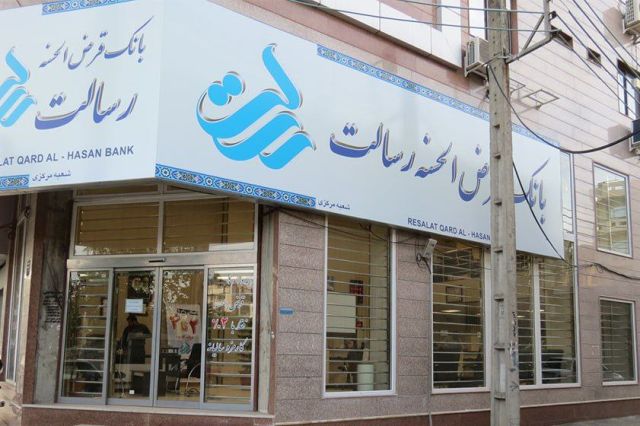 تقسیم سود 231 ریالی در مجمع رسالت