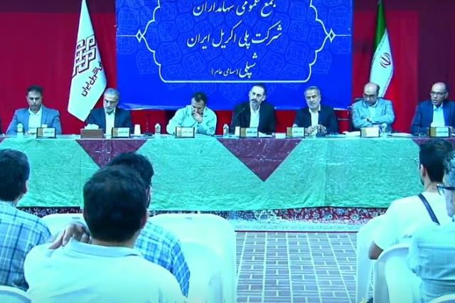 برگزاری مجمع شرکت پلی اکریل ایران؛ اعلام چرایی کاهش درآمد عملیاتی