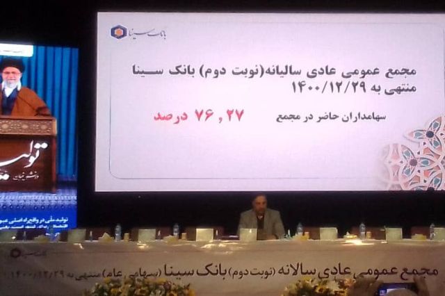 رشد پرداخت تسهیلات در بانک سینا