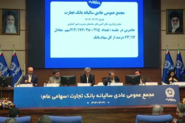 بانک تجارت در یک قدمی تجدید ارزیابی دارایی