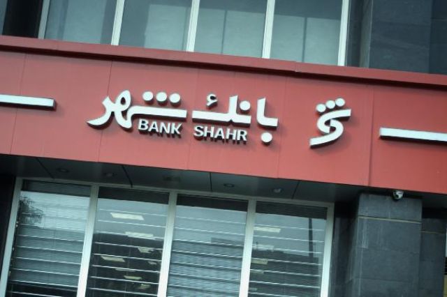صدور حکم مدیر عامل جدید بانک شهر در مراحل نهایی