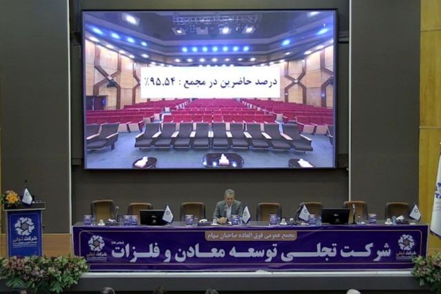 تصویب افزایش سرمایه تجلی