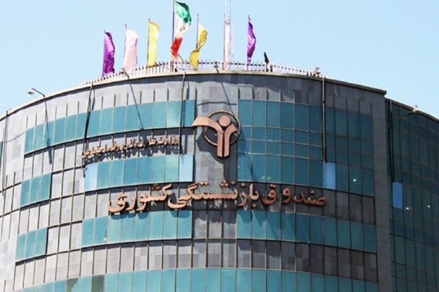 سقف و کف حقوق بازنشستگان کشوری چه قدر است؟