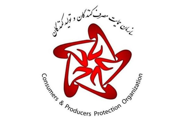 اطلاعیه سازمان حمایت در خصوص برخی اخبار