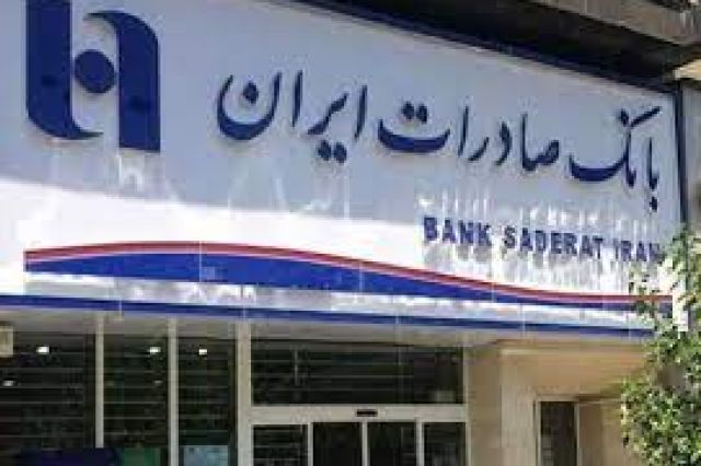 حمایت تمام قد بانک‌ ها از اقتصاد دانش‌ بنیان