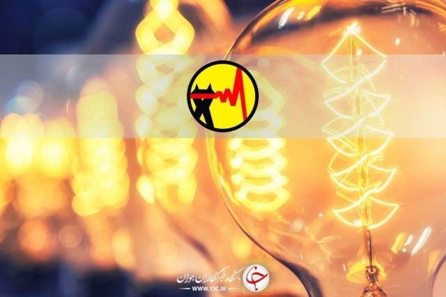 تعرفه برق از امروز تغییر کرد