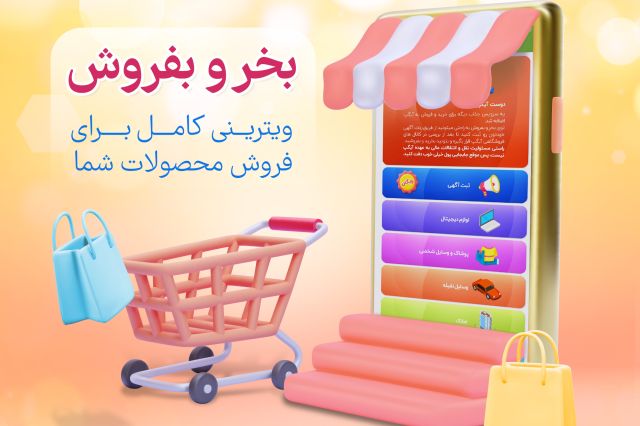 آیگپ حامی کسب و کارهای اینترنتی