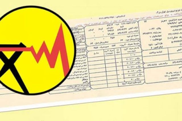 صدور قبوض برق بهمن ماه با قیمت های جدید!