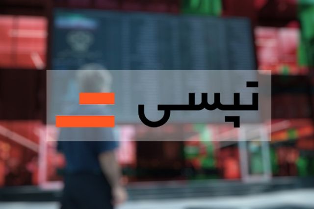 حفظ حقوق سهامداران حقیقی و حقوقی تپسی با برداشته شدن محدودیت ها