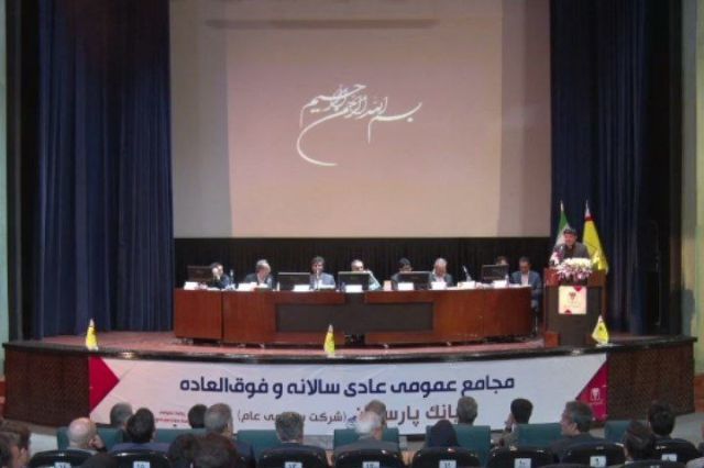تشریح راهبردهای درآمدزایی و چگونگی خروج از زیان وپارس