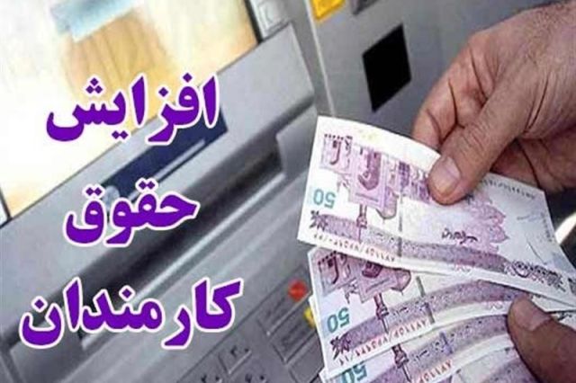 یک نماینده مجلس: افزایش حقوق شامل همه کارمندان و بازنشستگان کشوری می‌ شود