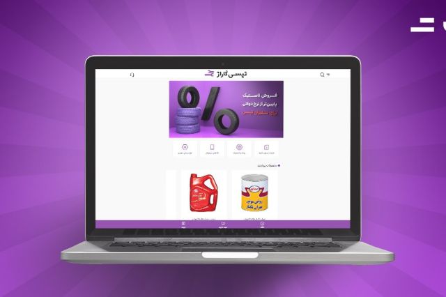 راه‌ اندازی کسب و کار جدید تپسی در حوزه فروش آنلاین