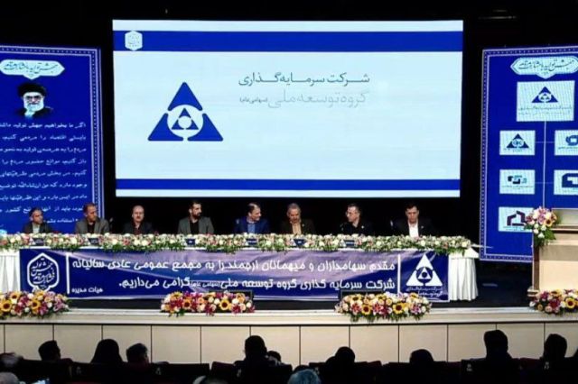 تقسیم سود 650 تومانی به ازای هر سهم در مجمع وبانک