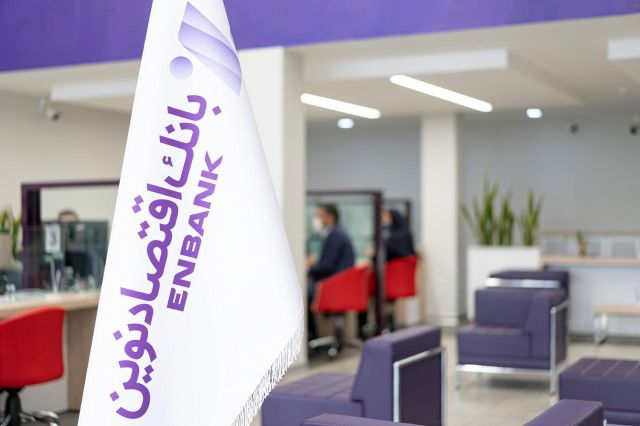 تراز مثبت ۱۶۸ میلیارد تومانی بانک اقتصاد نوین در ۲ ماه