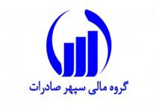 عملکرد مطلوب وسپهر در شهریور ماه